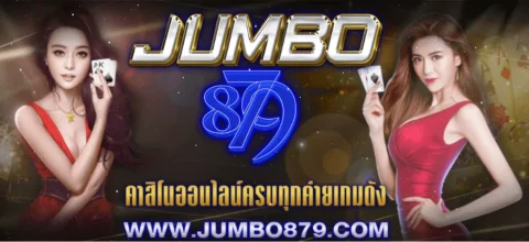 jumbo879